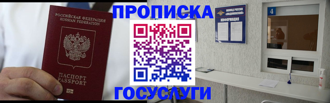 временная регистрация надежно в Сортавале