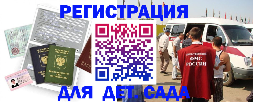 временная регистрация для школы в Сортавале