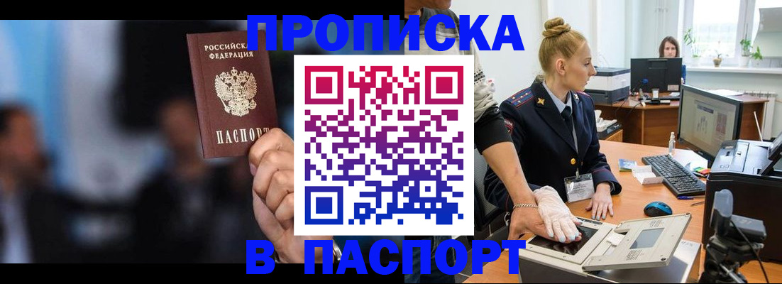 временная регистрация законно в Сортавале