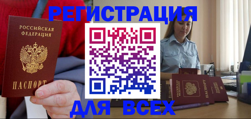 временная регистрация законно в Сортавале