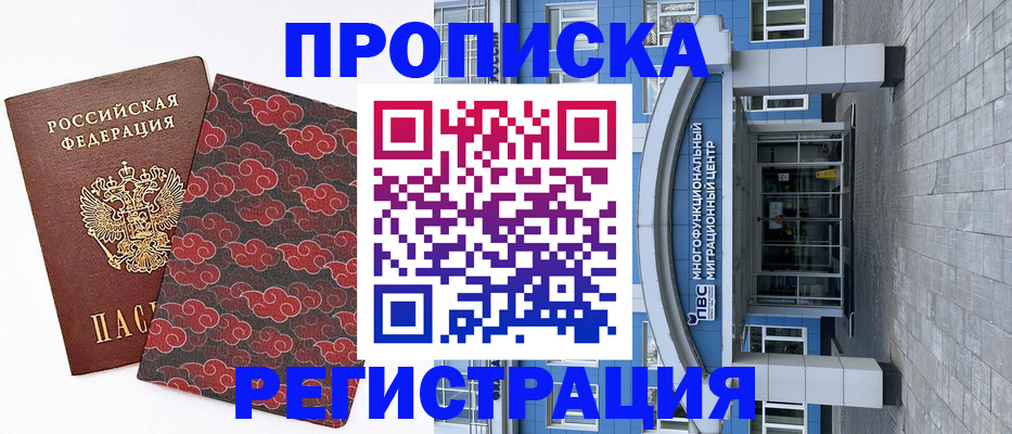 прописка от собственника в Сортавале